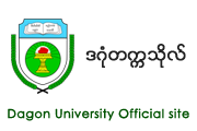 Dagon University Official Website