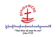 Myanmar Councils Of Churches (မြန်မာနိုင်ငံ ခရစ်ယာန်အသင်းတော်များကောင်စီ)