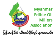 MEOMA (Myanmar Edible Oil Millers Association)