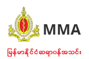 MMA - Myanmar Medical Association